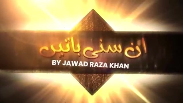 Ahle Sunnat wa Jamaat aur siasat | musalmano ki siasat main wahabion aur deobandion ka kirdar